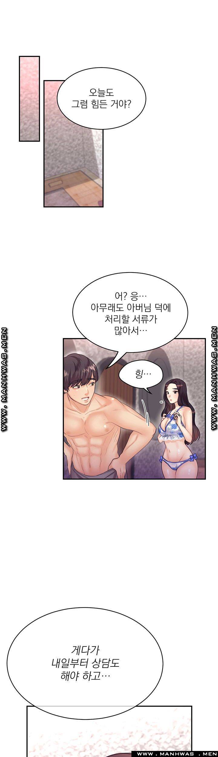 Watch image manhwa Public Bathhouse Raw - Chapter 28 - 8UGA6JQcKu4WPNo - ManhwaXX.net