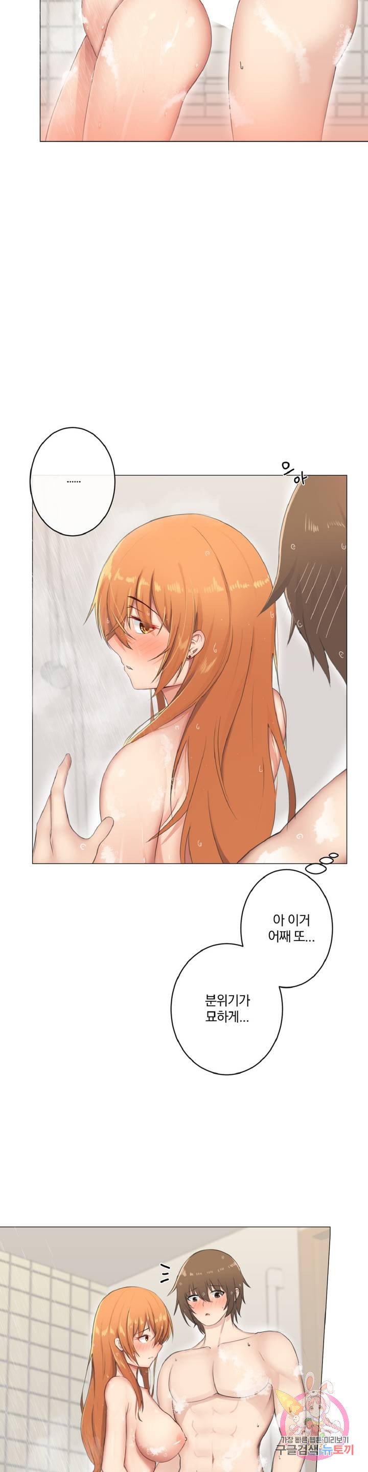 Watch image manhwa If You Don't, The Room Will Stretch Raw - Chapter 03 - 8XrKNaLyiE2rcPl - ManhwaXX.net