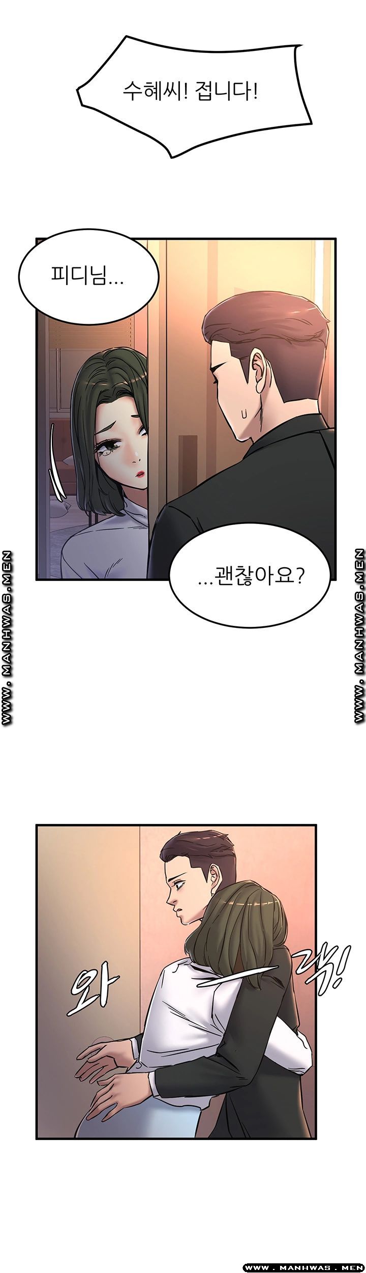 Watch image manhwa S Patch Raw - Chapter 20 - 9F8zYVa260tOBBX - ManhwaXX.net