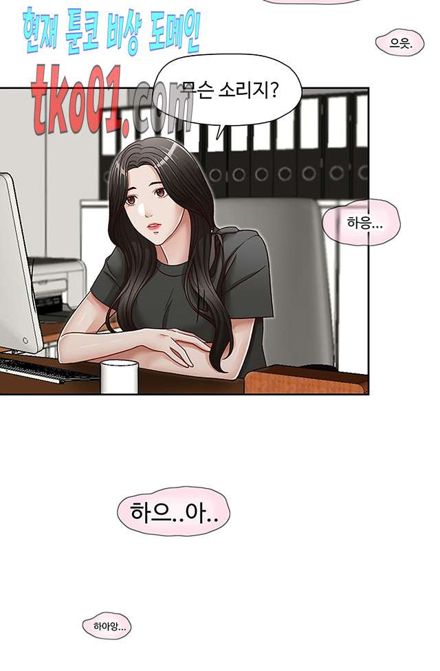 Watch image manhwa Brother’s Secretary Raw - Chapter 25 - 9PFtncyJr68rnhv - ManhwaXX.net