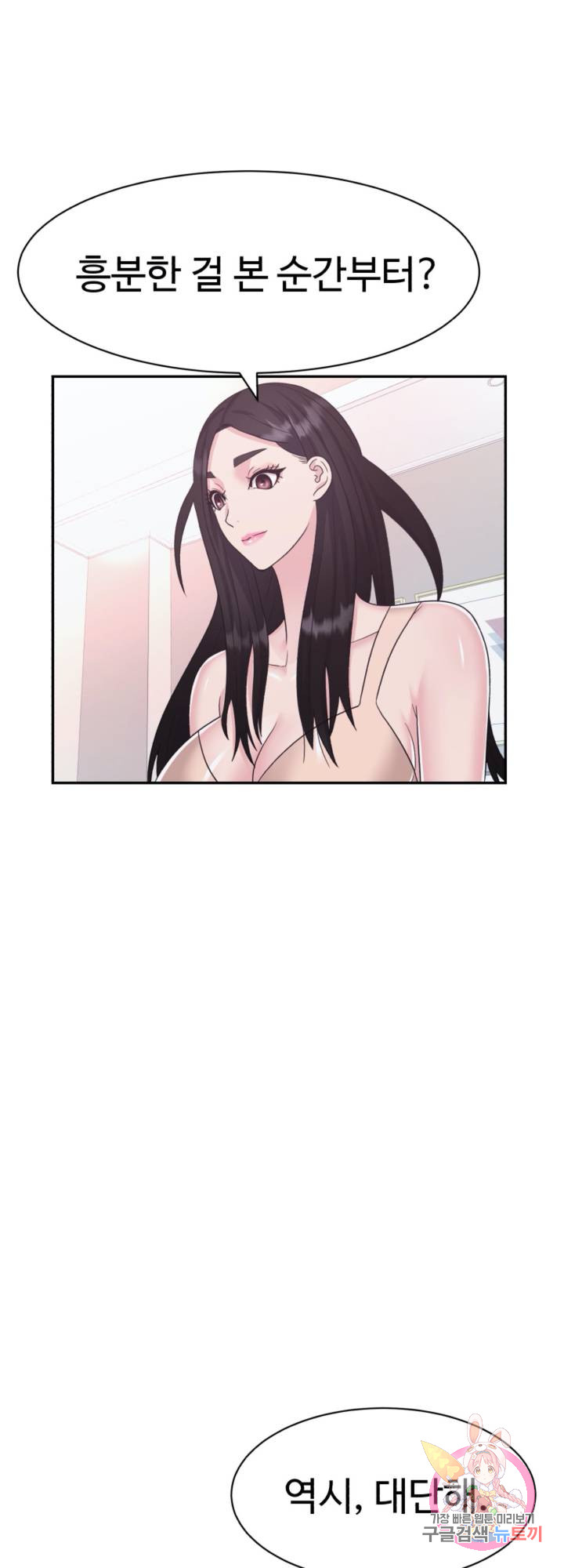 The image 9rBUBcgF1N3qyGg in the comic Lingerie Business Department Raw - Chapter 16 - ManhwaXXL.com