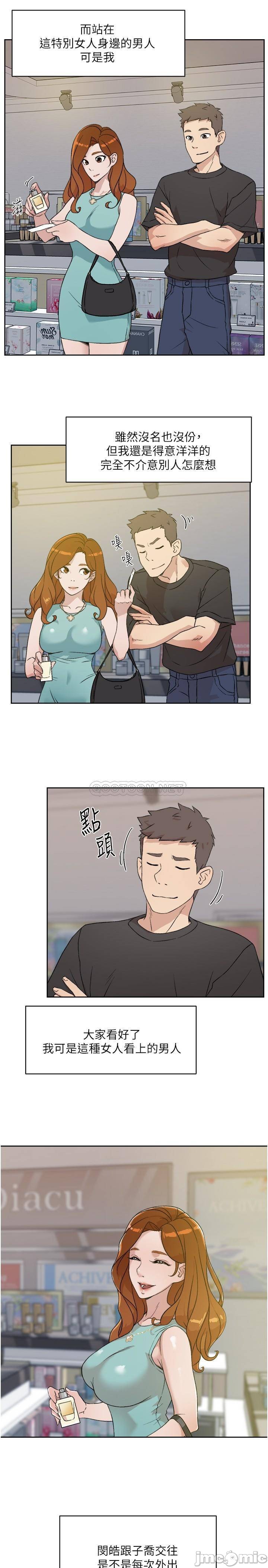 The image AH9IfRQpcfdmHdl in the comic Everything About Best Friend Raw - Chapter 12 - ManhwaXXL.com