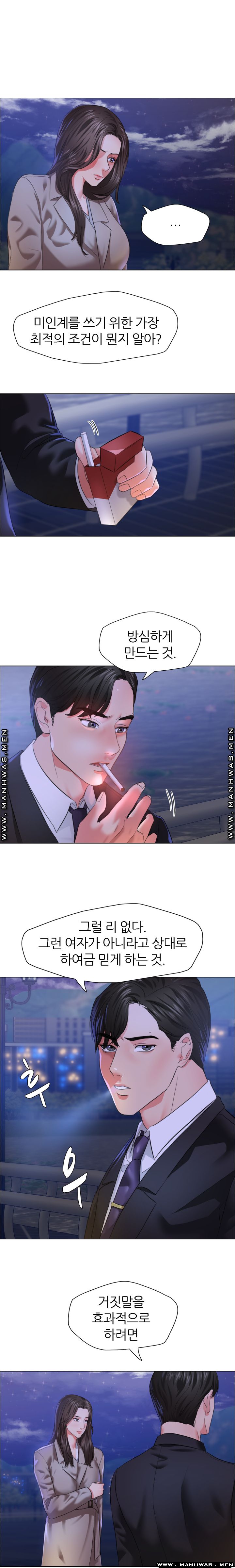 The image Last Year Manhwa Raw - Chapter 28 - AXg9xZxLKsUE0KZ - ManhwaManga.io