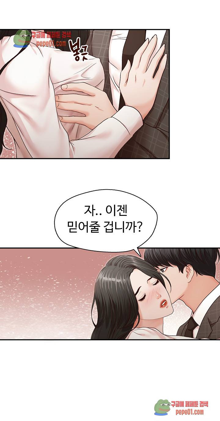 Watch image manhwa Brother’s Secretary Raw - Chapter 7 - Ak547F2up31uhTB - ManhwaXX.net