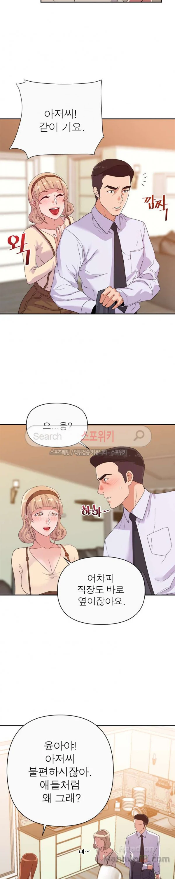 Read manga My Second Wife Raw - Chapter 13 - AokevohSe6NCUgG - ManhwaXXL.com