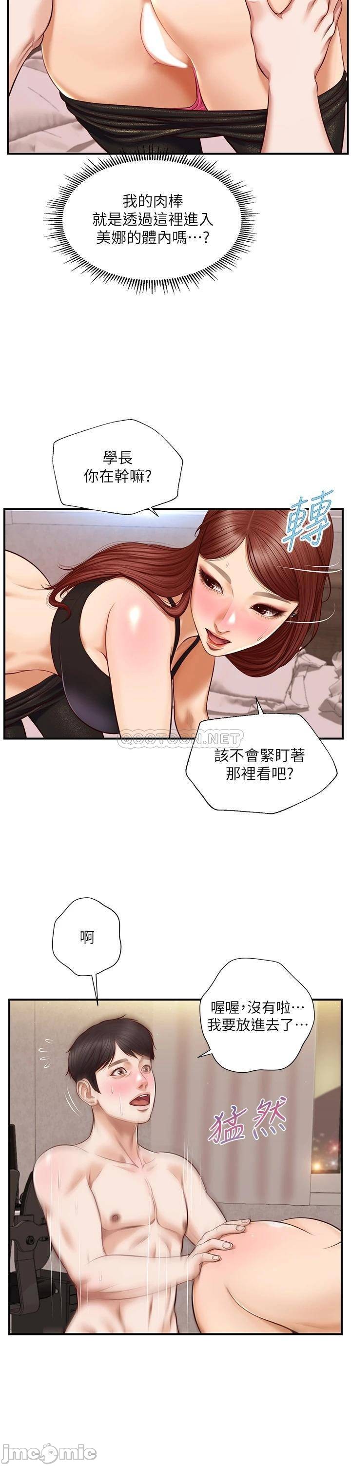 Watch image manhwa Age Of Innocence Raw - Chapter 14 - AuJpn6g6pSSGB9G - ManhwaXX.net