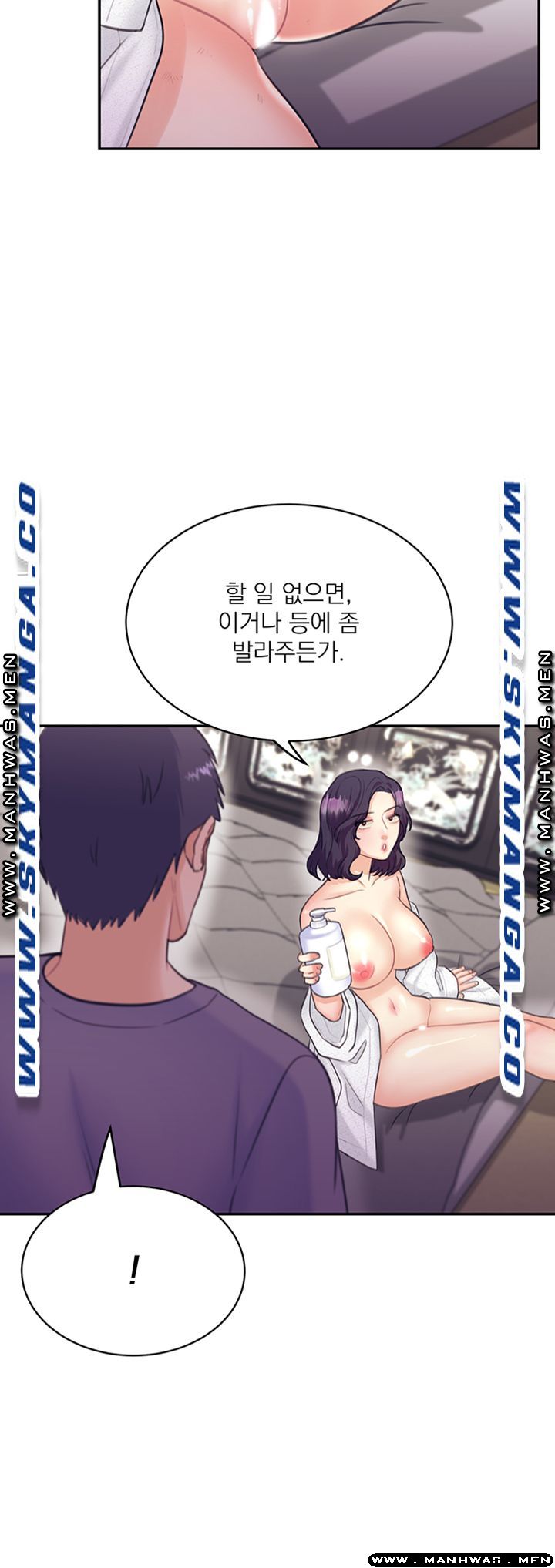 Read manga Public Bathhouse Raw - Chapter 33 - BFTkzDHKbOt4Sip - ManhwaXXL.com