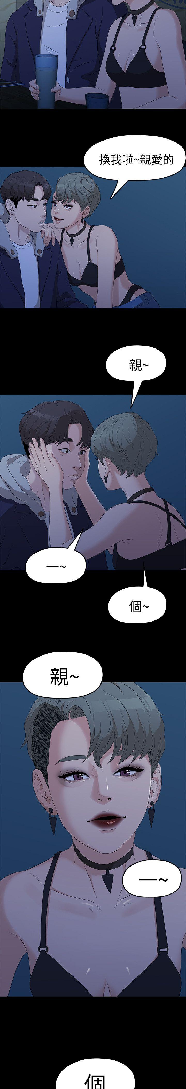 Watch image manhwa Sai Sai Raw - Chapter 5 - BNI87ekXffAyMif - ManhwaXX.net