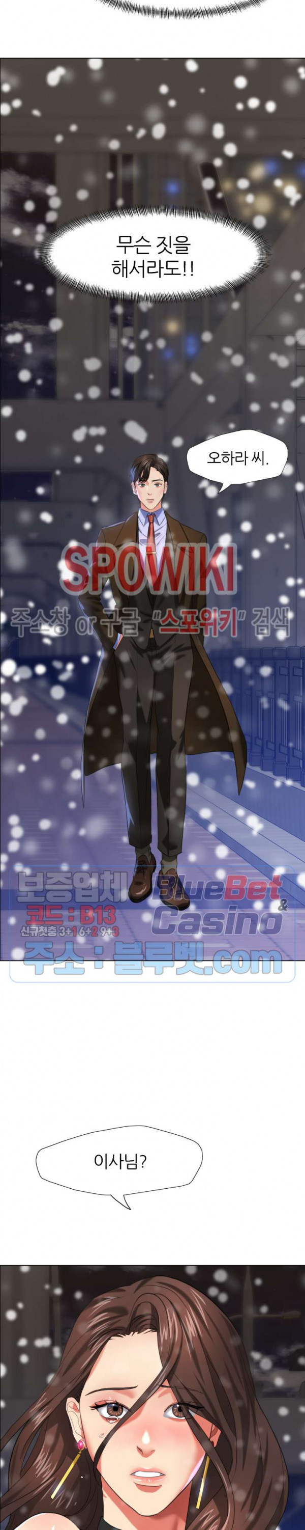 The image Last Year Manhwa Raw - Chapter 14 - BYMRhwTPfXX0uLW - ManhwaManga.io