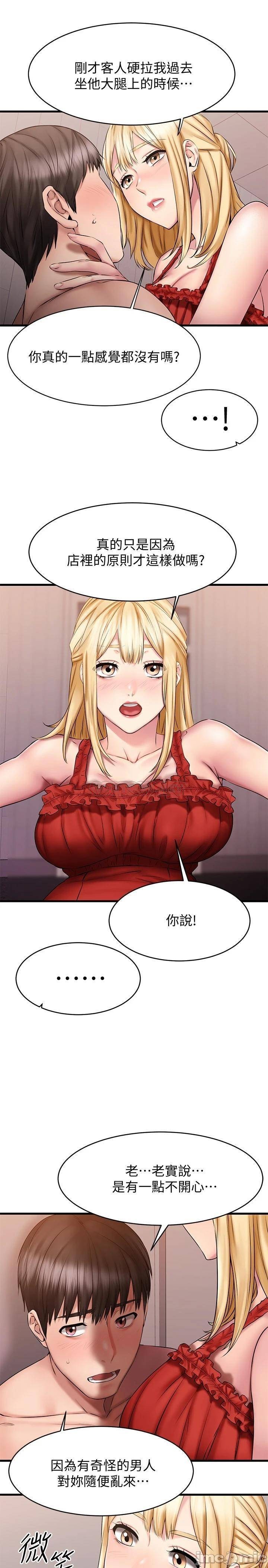 Read manga My Female Friend Who Crossed The Line Raw - Chapter 12 - BiqmyaRZXuqJU52 - ManhwaXXL.com