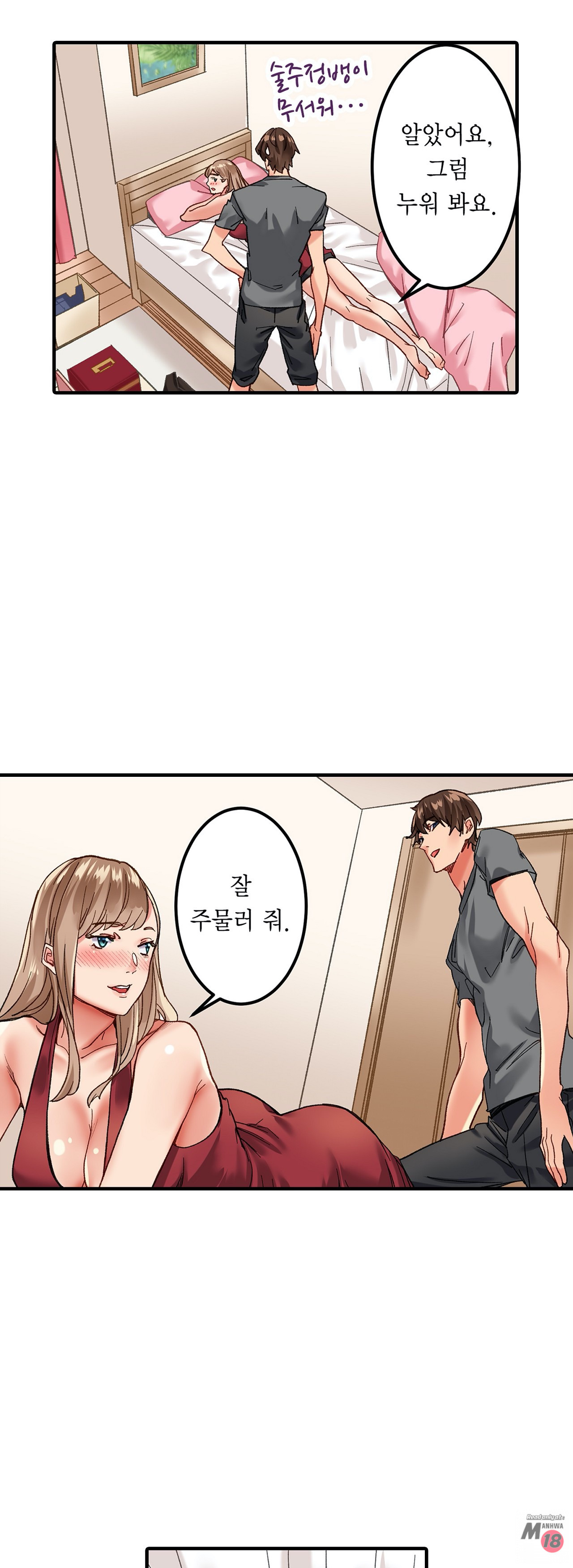 Watch image manhwa Just One Minute Raw - Chapter 08 - CL1H3d7i7J1Cu6h - ManhwaXX.net