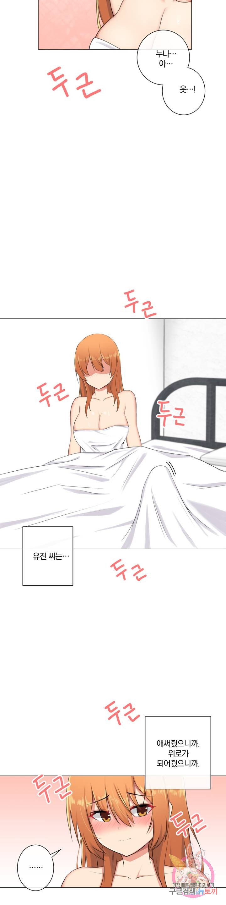 Read manga If You Don't, The Room Will Stretch Raw - Chapter 06 - CYtVvTSNv9g4SJp - ManhwaXXL.com