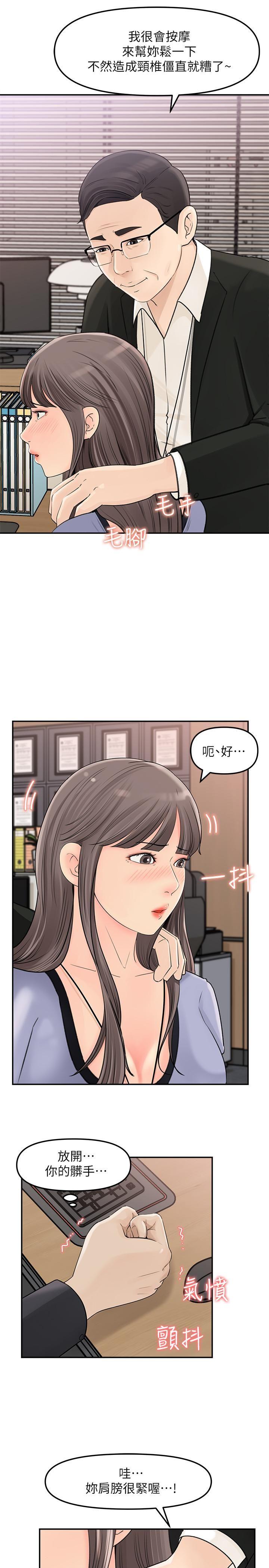 Watch image manhwa Keep Her Raw - Chapter 10 - D1s71J7jbOasoXu - ManhwaXX.net