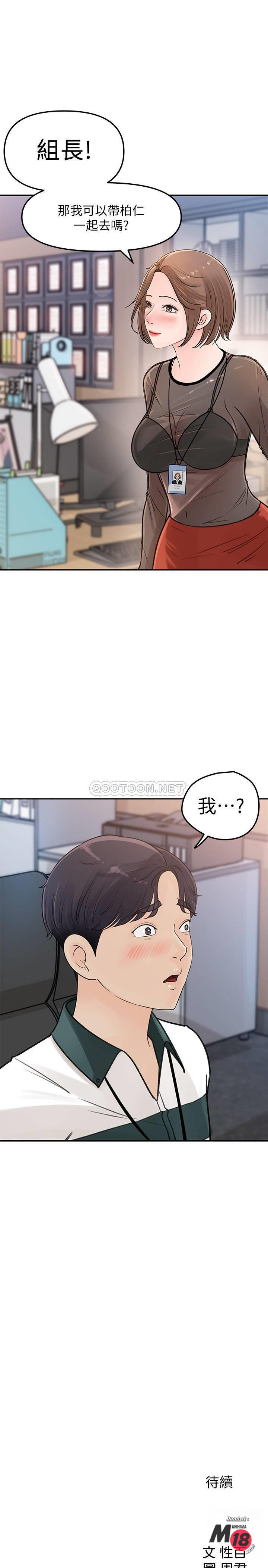 Watch image manhwa Keep Her Raw - Chapter 04 - DR62yJc9gaAGe1E - ManhwaXX.net