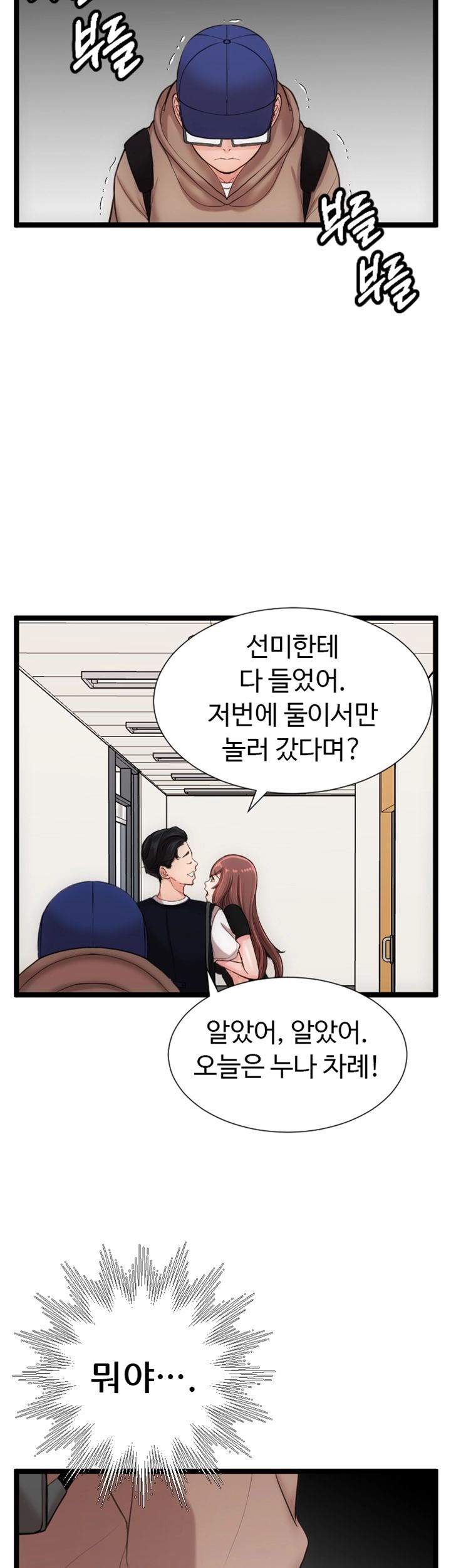 Watch image manhwa First Instructor Raw - Chapter 08 - DVtJH3HSMg0ADli - ManhwaXX.net