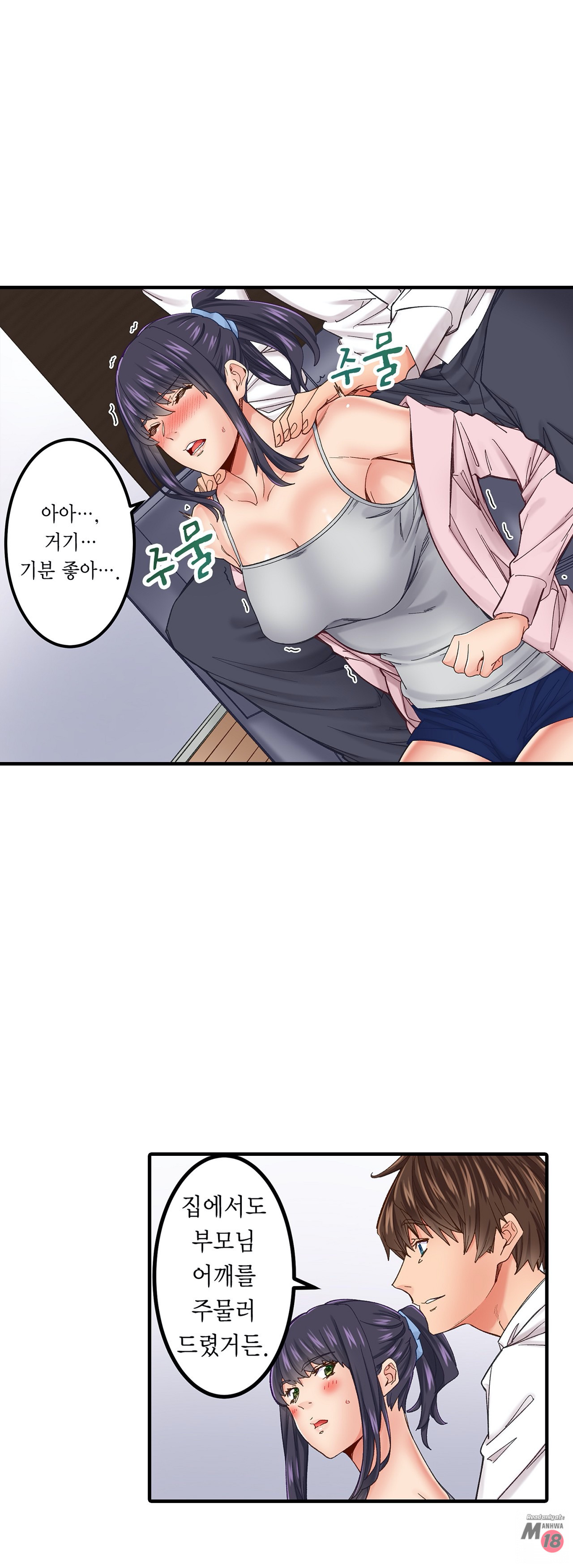 Watch image manhwa Just One Minute Raw - Chapter 06 - DaVmhBvNrrb7JFd - ManhwaXX.net