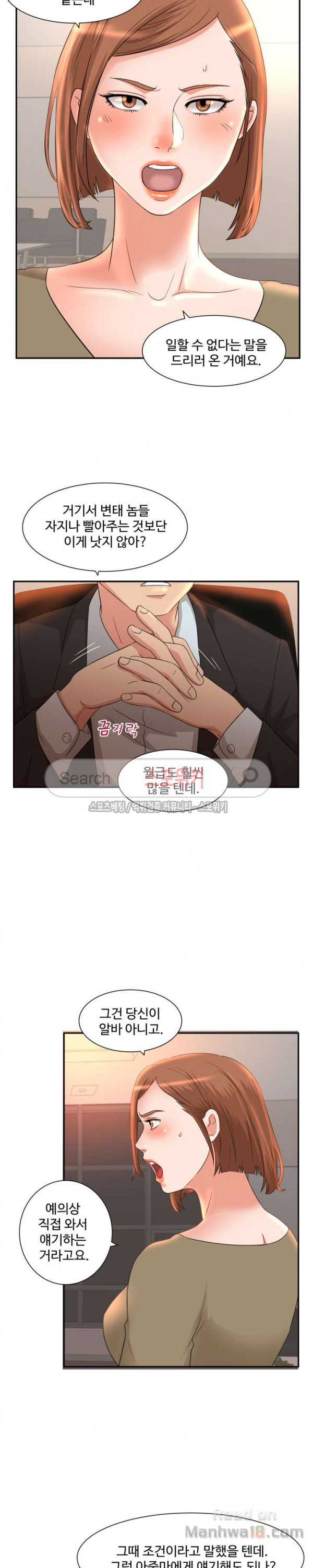 Watch image manhwa Mother And Daughter's Secrets Raw - Chapter 06 - DfzA1QwMadz1qPc - ManhwaXX.net