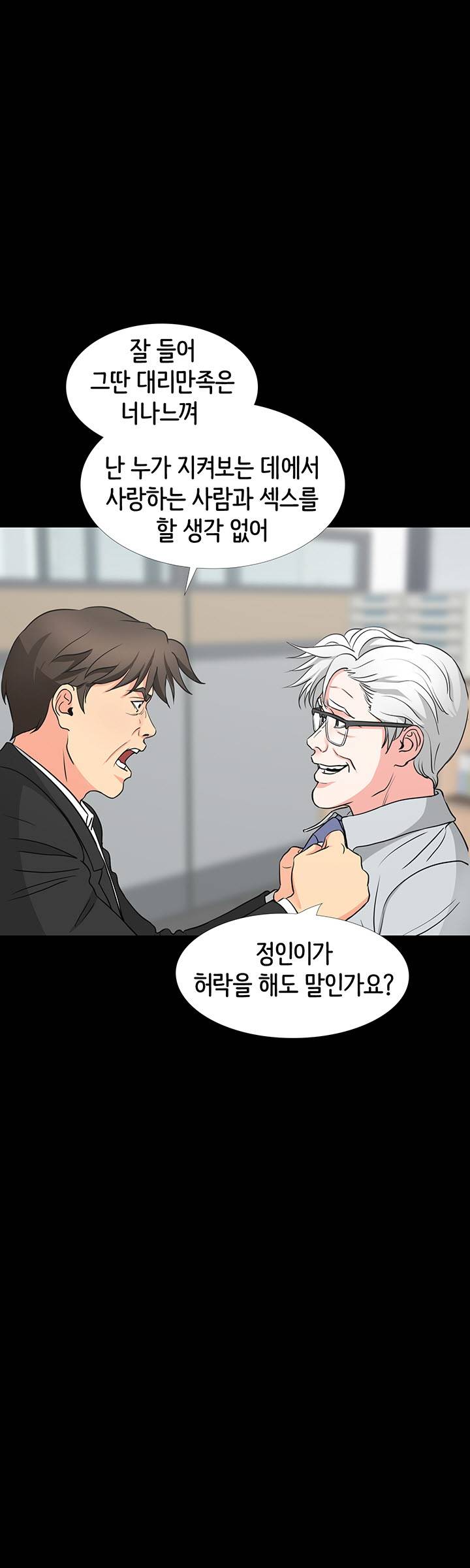 Watch image manhwa Bad Dad Raw - Chapter 43 - DvZEdEWAkSsfCe2 - ManhwaXX.net