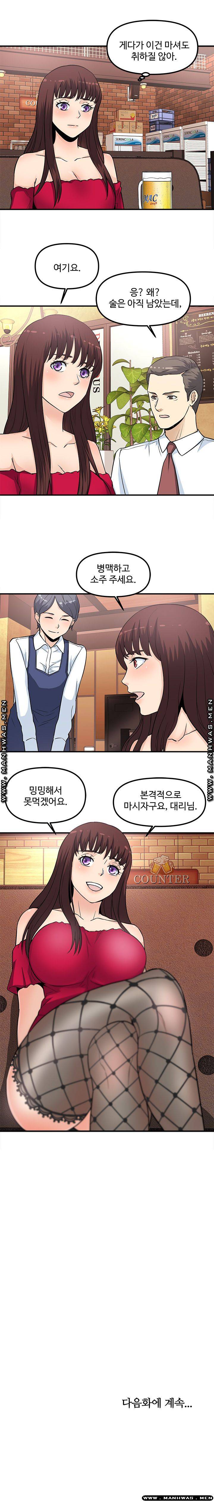 Watch image manhwa Office Bible Raw - Chapter 17 - EHJtPzS1MFrLZ6f - ManhwaXX.net