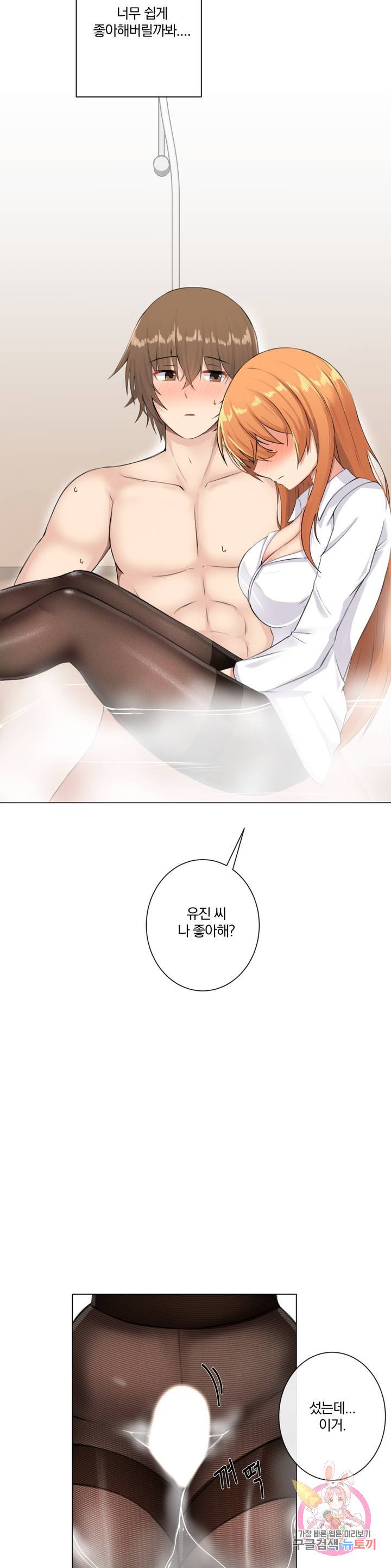 Watch image manhwa If You Don't, The Room Will Stretch Raw - Chapter 02 - ENSMlyHBgovobG2 - ManhwaXX.net
