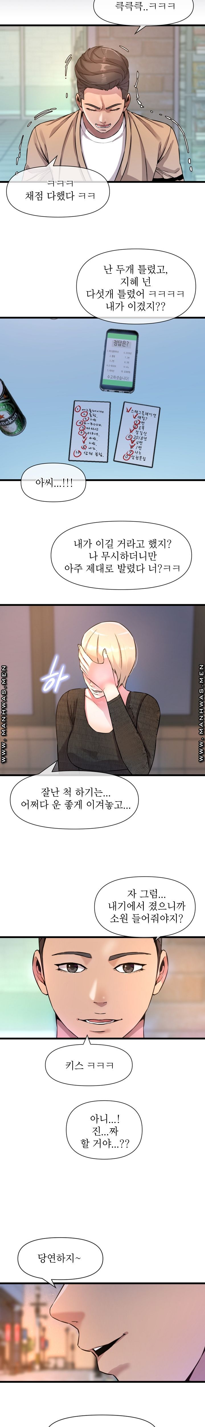 Watch image manhwa Boss Of Reading Room Raw - Chapter 09 - EVrwCbBDERTr685 - ManhwaXX.net