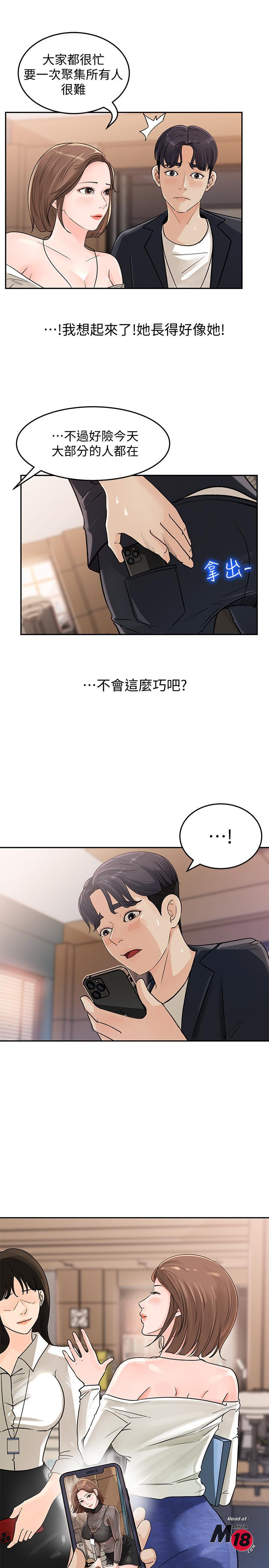 Watch image manhwa Keep Her Raw - Chapter 01 - Egb9gUm0ez9jYgI - ManhwaXX.net