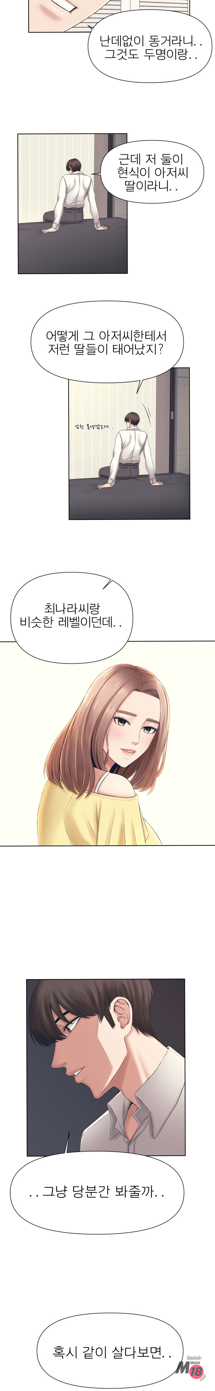 Watch image manhwa Please Take Care Of Me Raw - Chapter 01 - Eh8c7IFnZhzJ2N2 - ManhwaXX.net