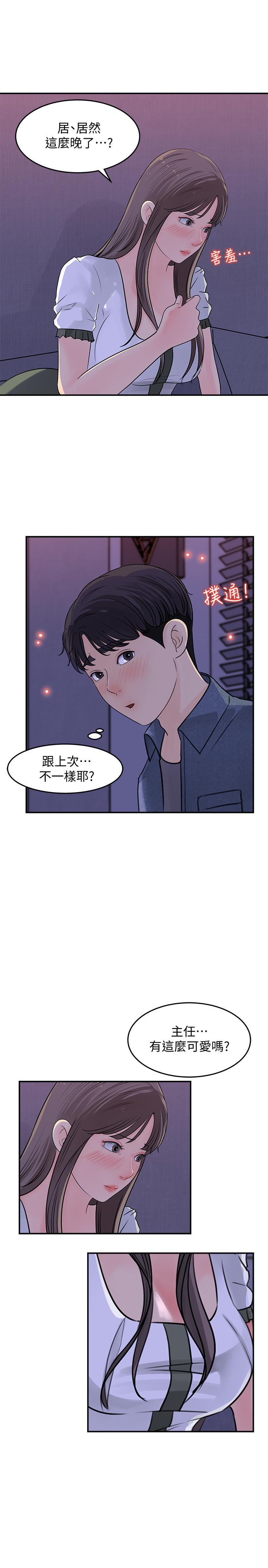 Watch image manhwa Keep Her Raw - Chapter 16 - Etx5nBr2hCHEAJh - ManhwaXX.net