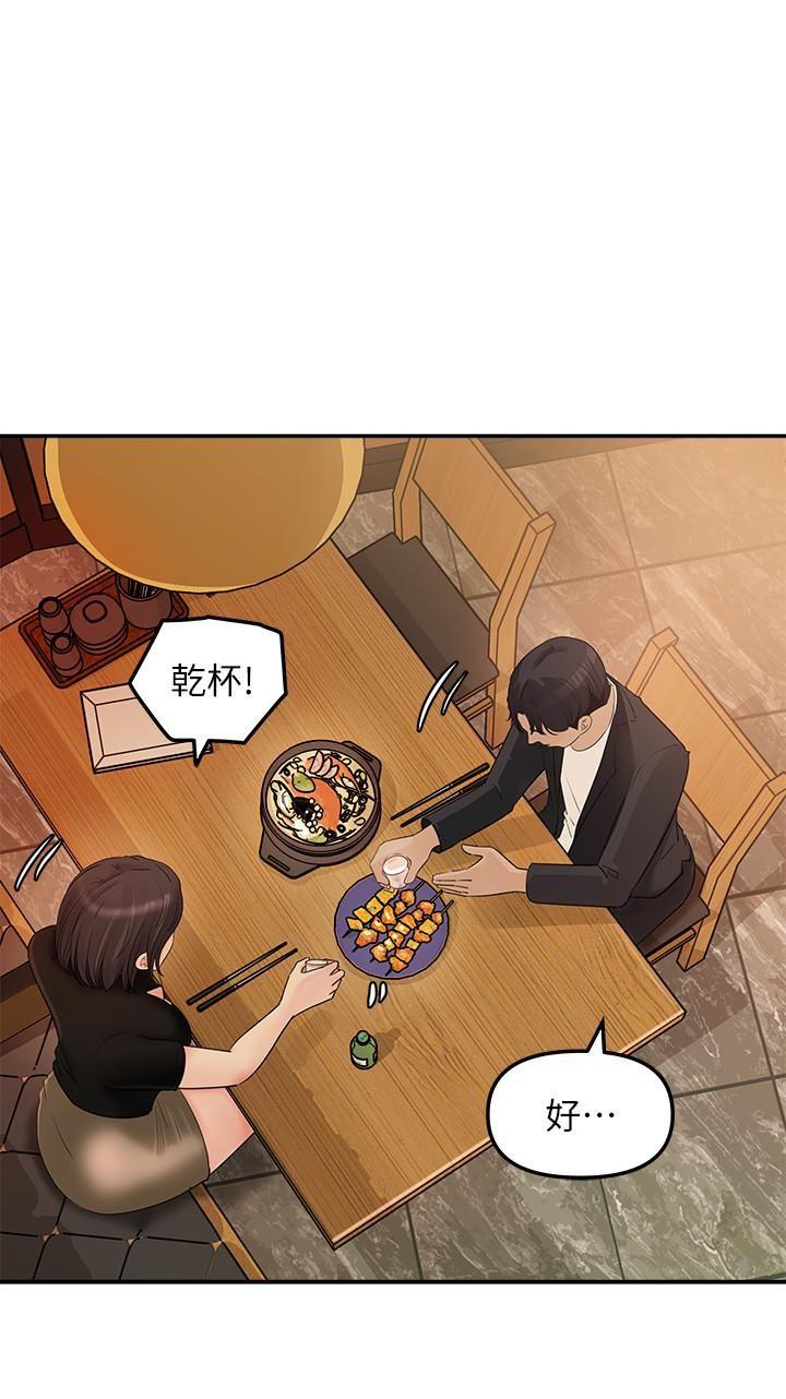 Watch image manhwa Keep Her Raw - Chapter 10 - F6YqfyaWf12KV9B - ManhwaXX.net