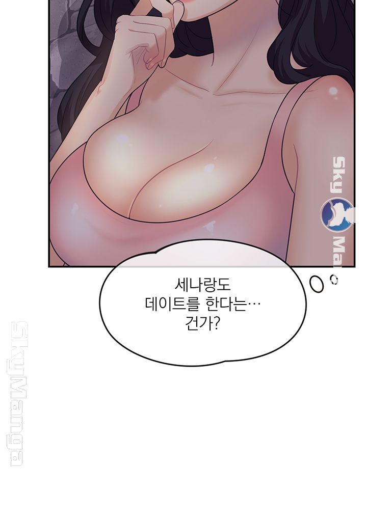 The image Fa2aUvx3UpbAryi in the comic Public Bathhouse Raw - Chapter 10 - ManhwaXXL.com