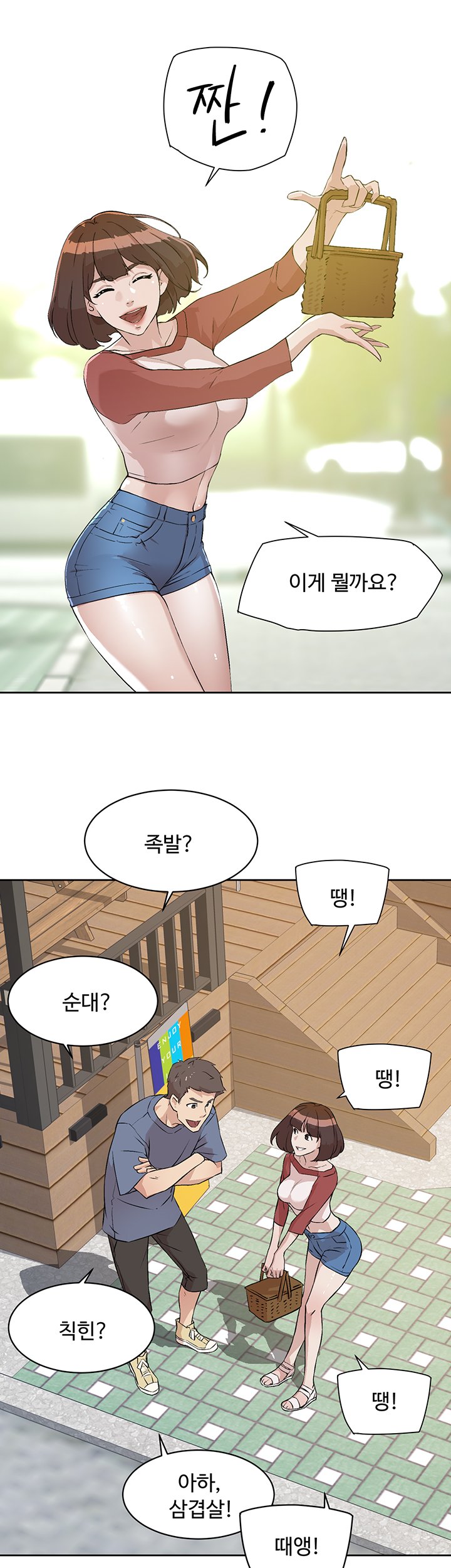 Watch image manhwa Everything About Best Friend Raw - Chapter 02 - FbMculws4Zey2J0 - ManhwaXX.net