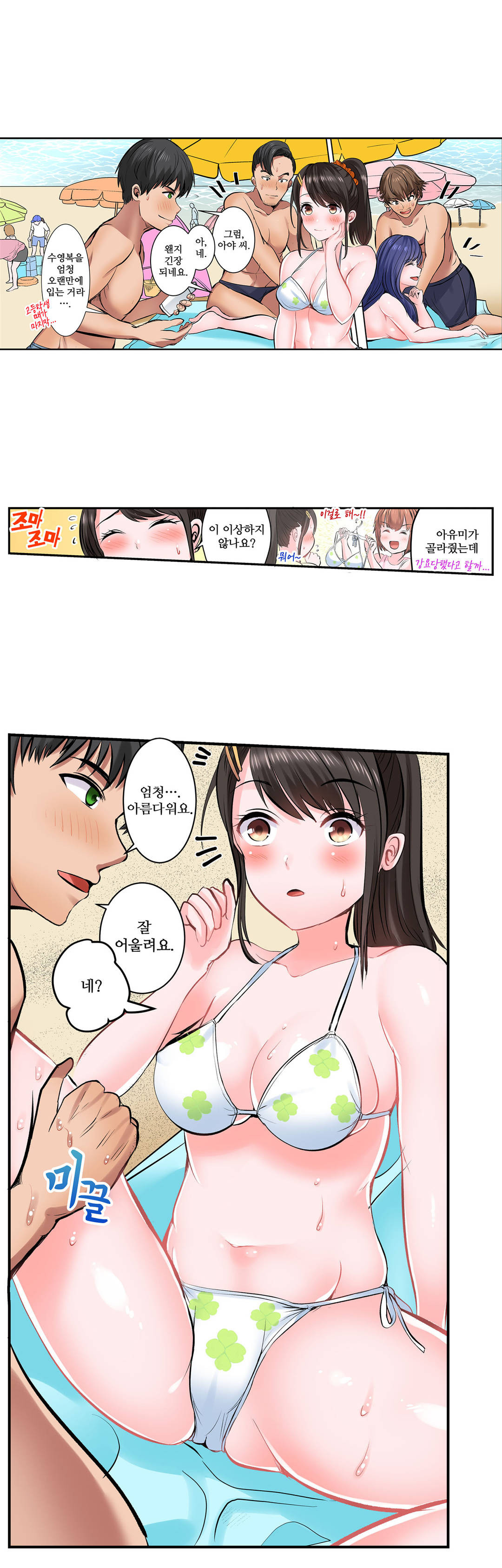 Watch image manhwa Erotic Domitory Raw - Chapter 11 - G0IrjlbfN4huobU - ManhwaXX.net