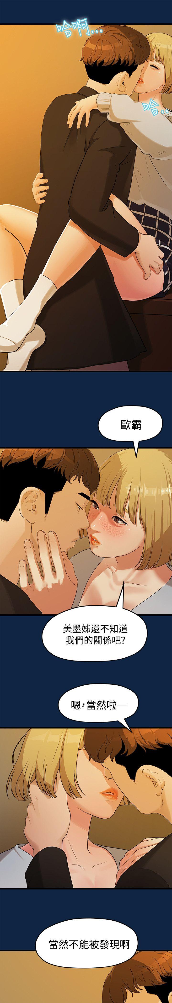 Watch image manhwa Sai Sai Raw - Chapter 2 - G2NGlfQbzFAdYrL - ManhwaXX.net