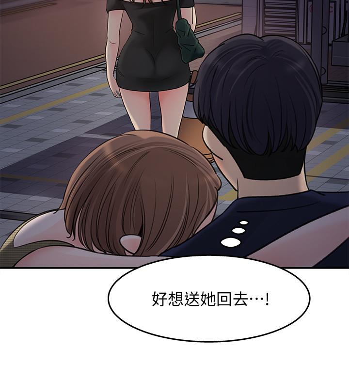 Watch image manhwa Keep Her Raw - Chapter 14 - G4pIBxesZb7SpB8 - ManhwaXX.net