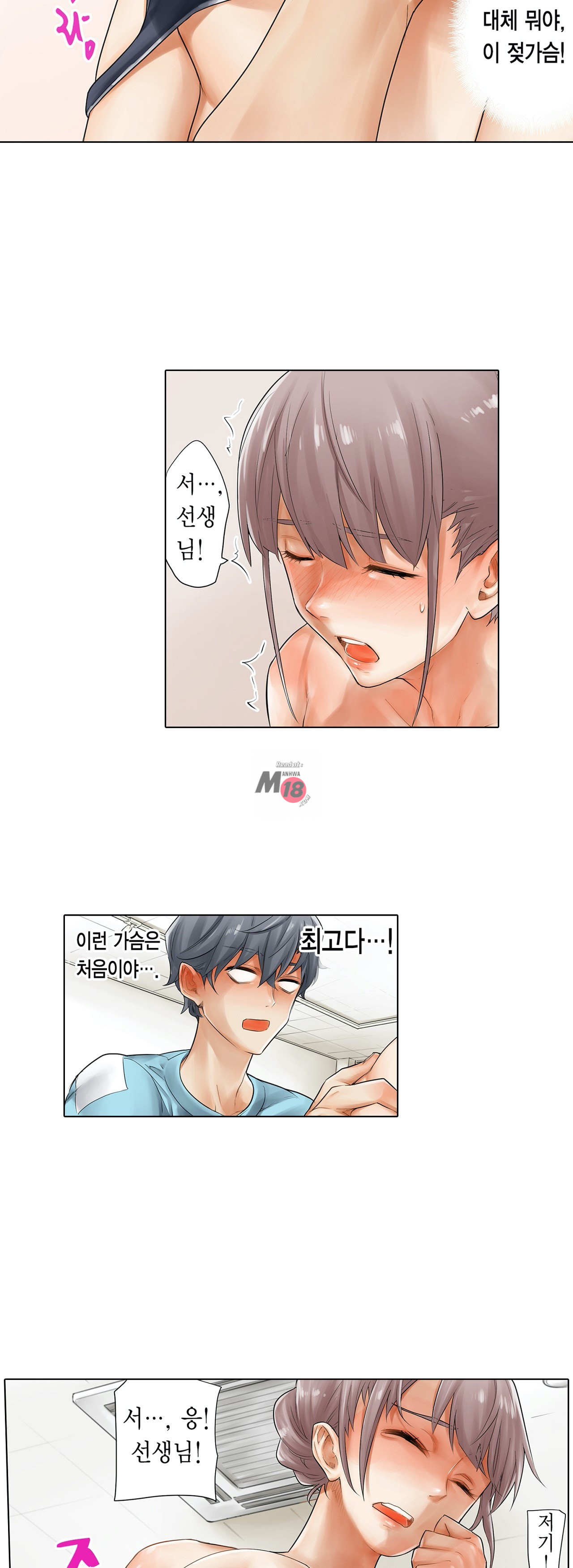 The image A Sweaty Sexercise Manhwa Raw - Chapter 02 - GPVwfGsUFerY0BV - ManhwaManga.io