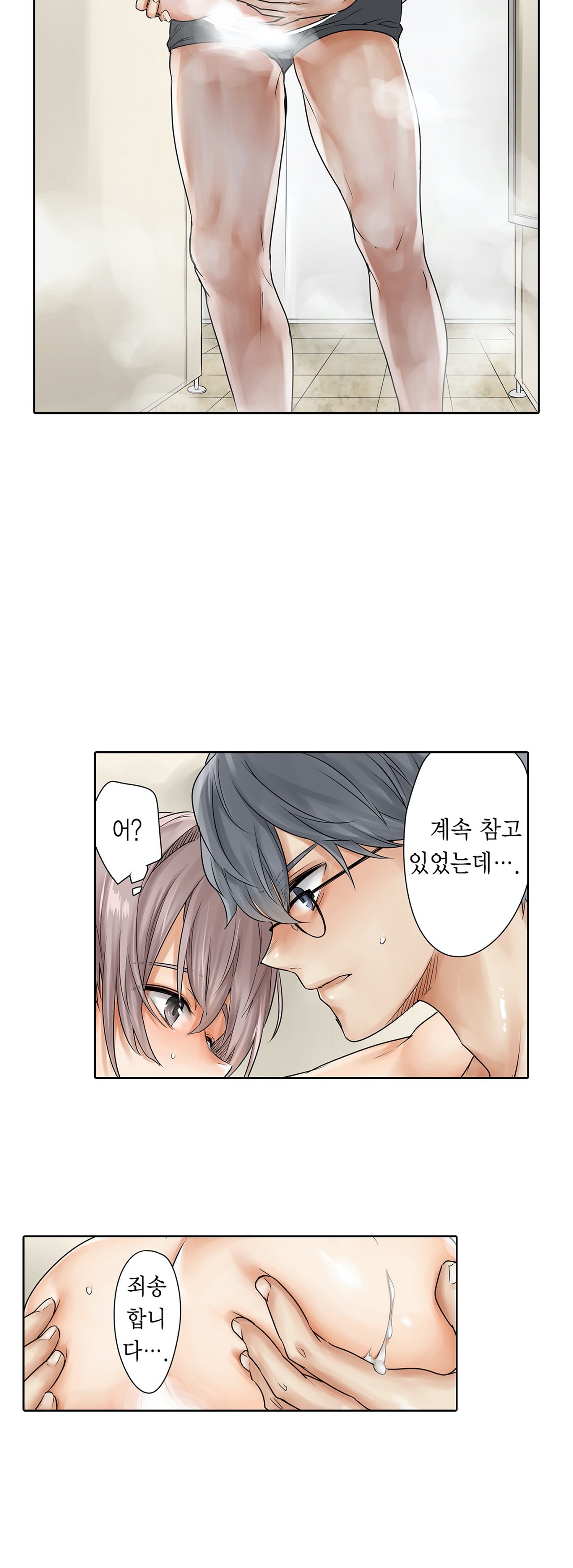 The image A Sweaty Sexercise Manhwa Raw - Chapter 11 - GmTooJKI8l0h974 - ManhwaManga.io