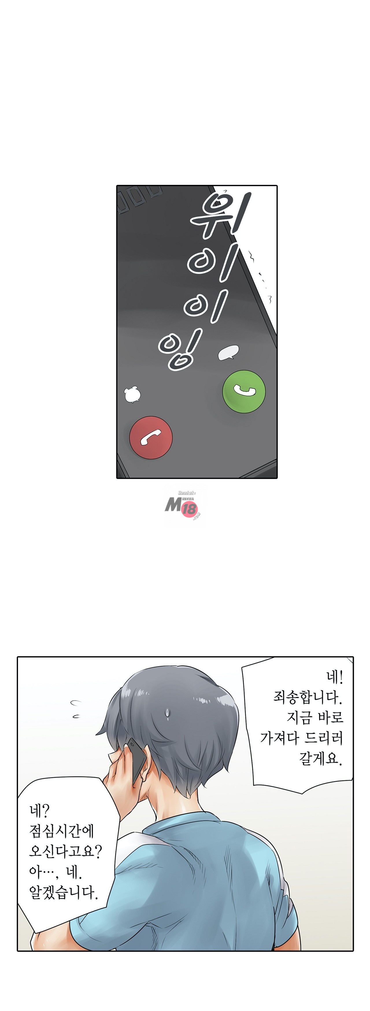 The image A Sweaty Sexercise Manhwa Raw - Chapter 05 - GtUJ433ojxYW2Bc - ManhwaManga.io