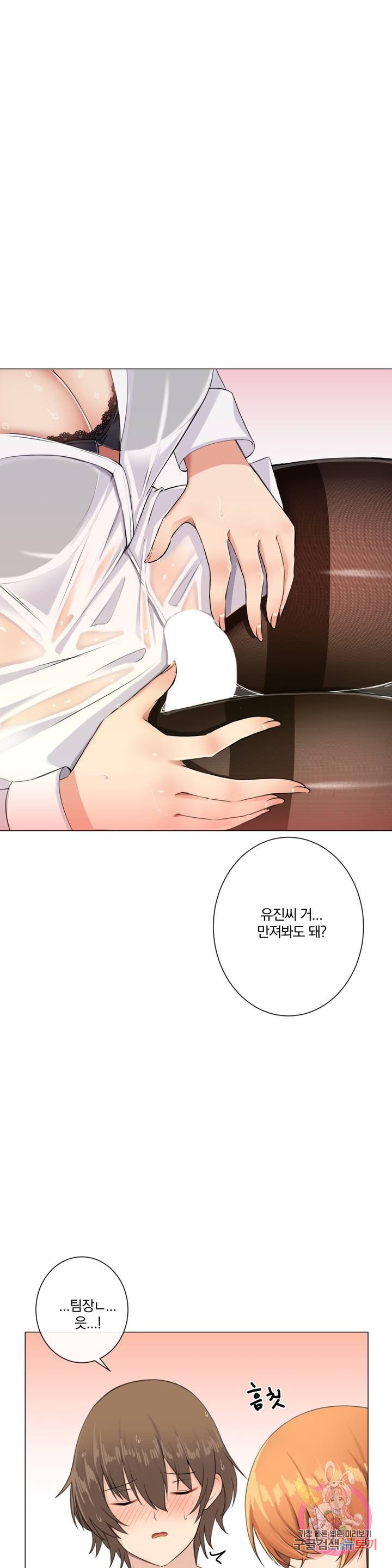 Watch image manhwa If You Don't, The Room Will Stretch Raw - Chapter 03 - H1KCwDHfAHwdLvR - ManhwaXX.net