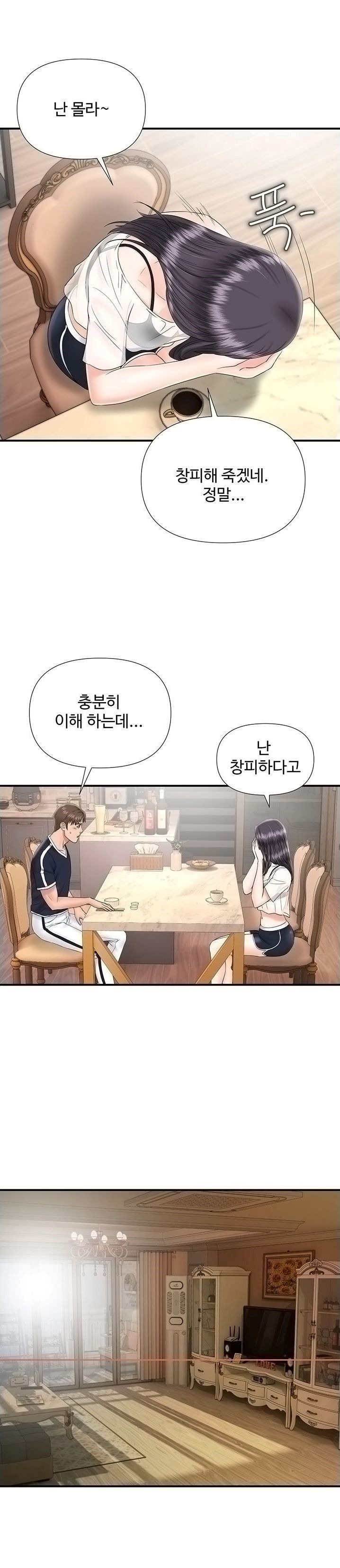 The image H9lcgDHdHu7cSoH in the comic My Brother's Girl Raw - Chapter 16 - ManhwaXXL.com