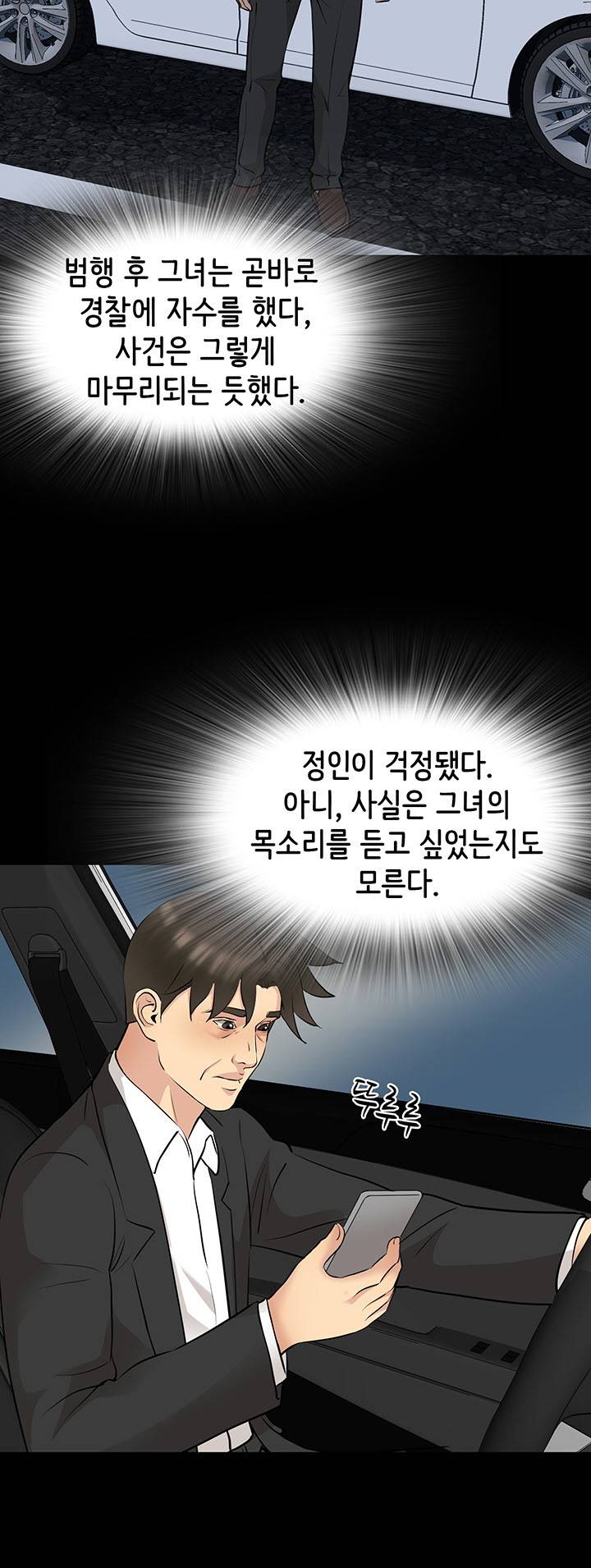 Watch image manhwa Bad Dad Raw - Chapter 69 - HB2vjyeJLd4Jxt9 - ManhwaXX.net