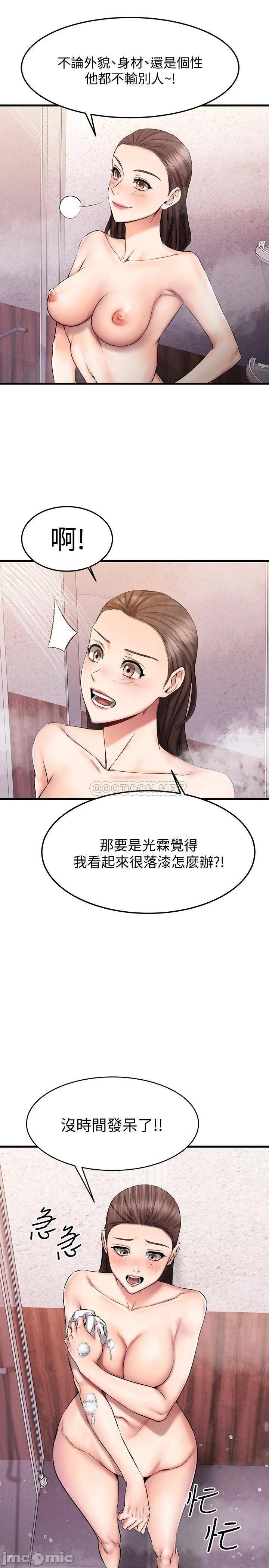 Watch image manhwa My Female Friend Who Crossed The Line Raw - Chapter 18 - HG9CTyQ1PT41fpv - ManhwaXX.net