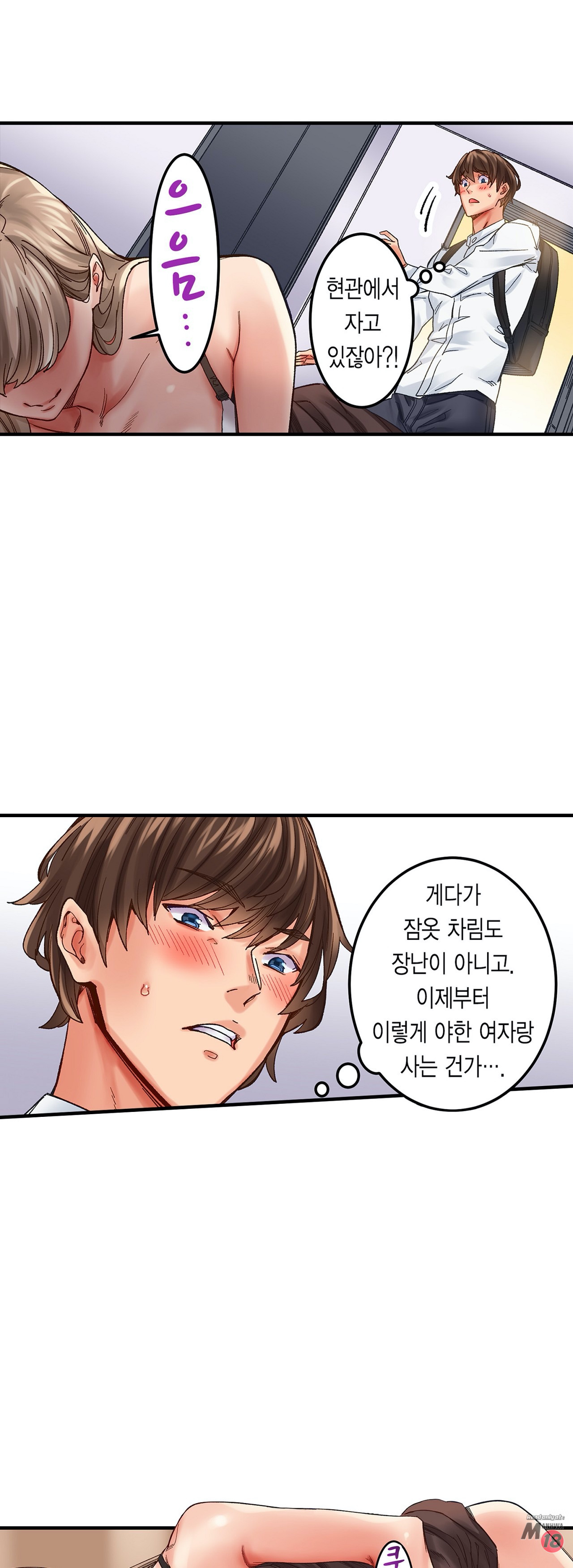 Watch image manhwa Just One Minute Raw - Chapter 01 - Ht82C3GCY2QPR13 - ManhwaXX.net