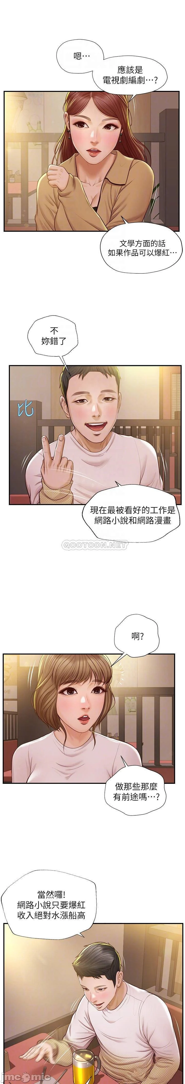 Watch image manhwa Age Of Innocence Raw - Chapter 12 - HtRJE3Jc3RfC91J - ManhwaXX.net