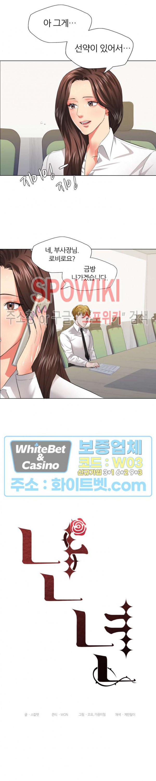 The image Last Year Manhwa Raw - Chapter 24 - I3AVjY9UZgotO5q - ManhwaManga.io