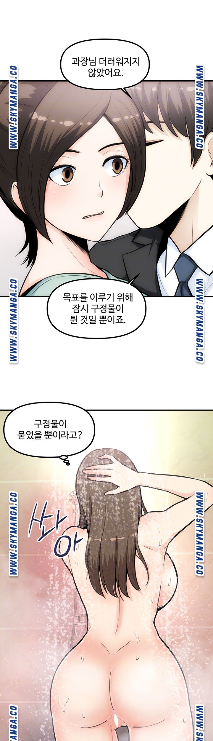 Watch image manhwa Office Bible Raw - Chapter 23 - I45UFnnbKfF9h50 - ManhwaXX.net