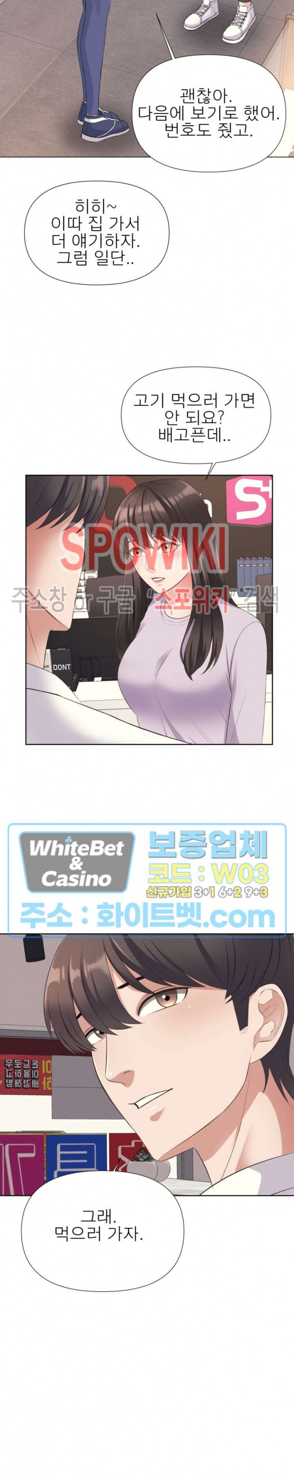 Watch image manhwa Please Take Care Of Me Raw - Chapter 09 - IwAzy6AHZjrorMV - ManhwaXX.net