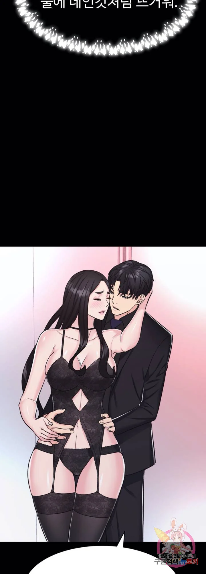 Watch image manhwa Lingerie Business Department Raw - Chapter 07 - JJ6iwKgA2U7zr2S - ManhwaXX.net