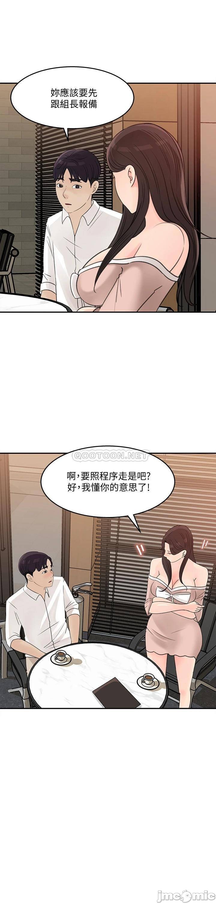 Watch image manhwa Keep Her Raw - Chapter 32 - JOeTqvm28ciTRor - ManhwaXX.net