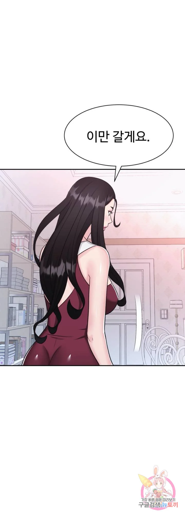 Watch image manhwa Lingerie Business Department Raw - Chapter 07 - JOsBhH1QVNFng5Y - ManhwaXX.net