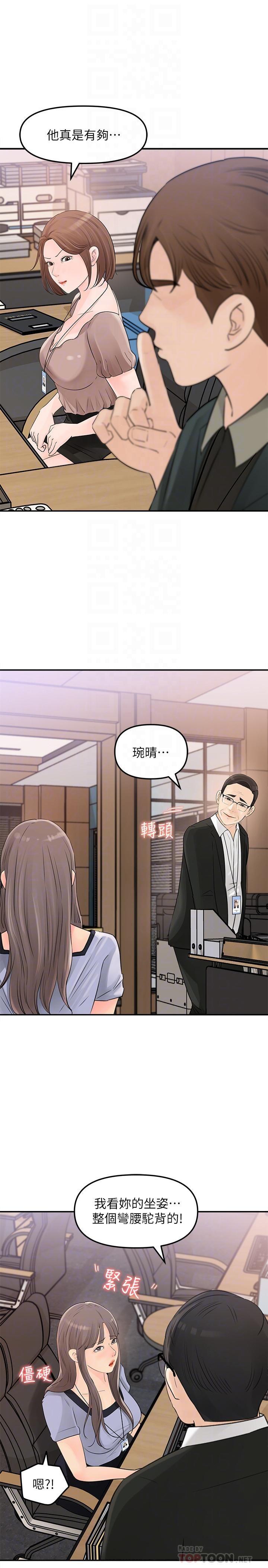 Watch image manhwa Keep Her Raw - Chapter 10 - Jn8NOpWiPn20x1j - ManhwaXX.net